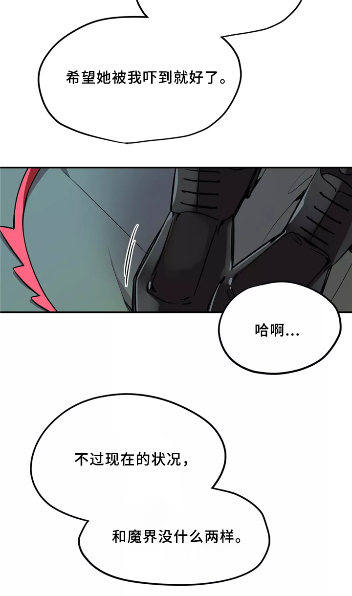 咖啡魔咒漫画,第32章：力量1图