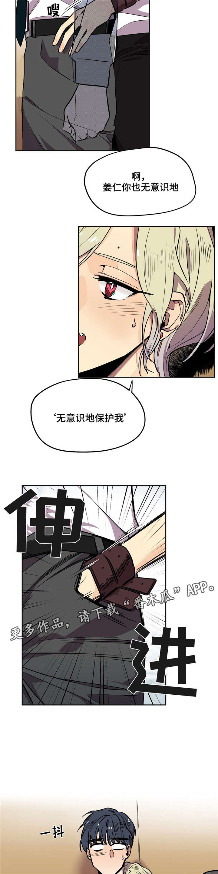 咖啡魔咒漫画,第22章：生气了？3图