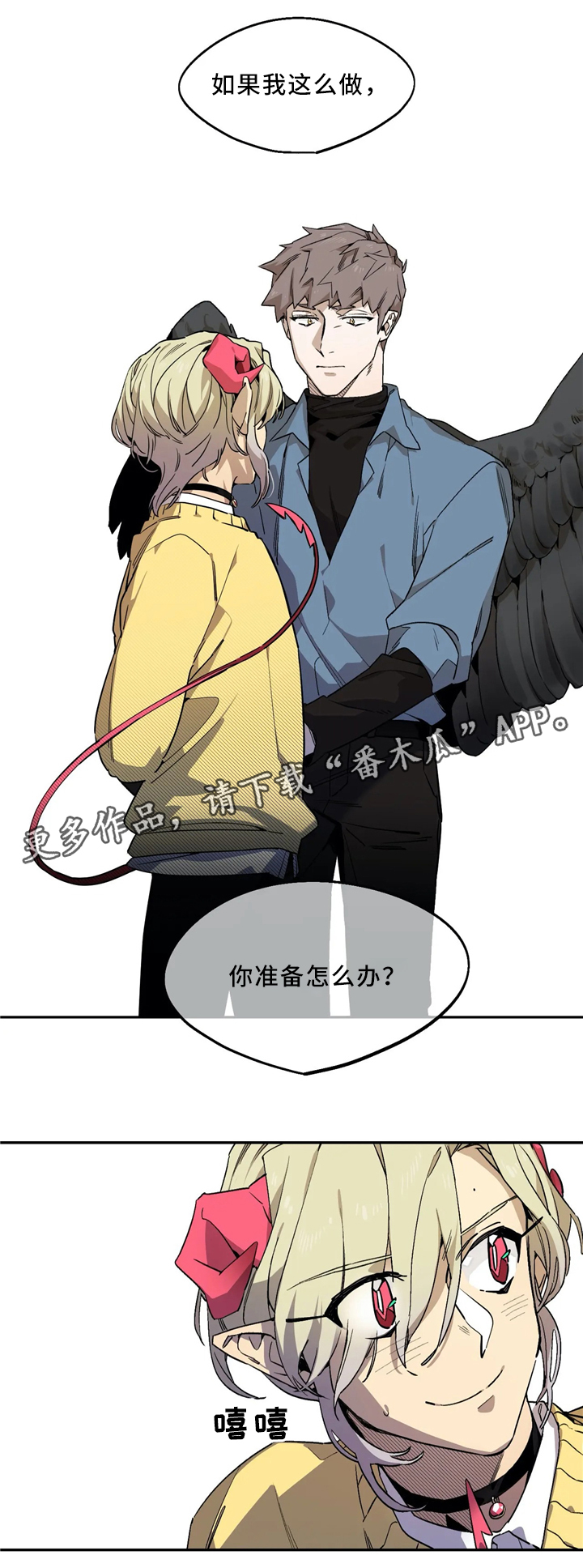 咖啡魔咒漫画,第67章：死了更好1图