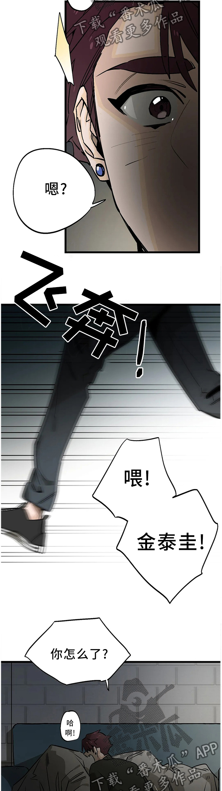 咖啡魔咒漫画,第104章：【番外】你干嘛来这里1图