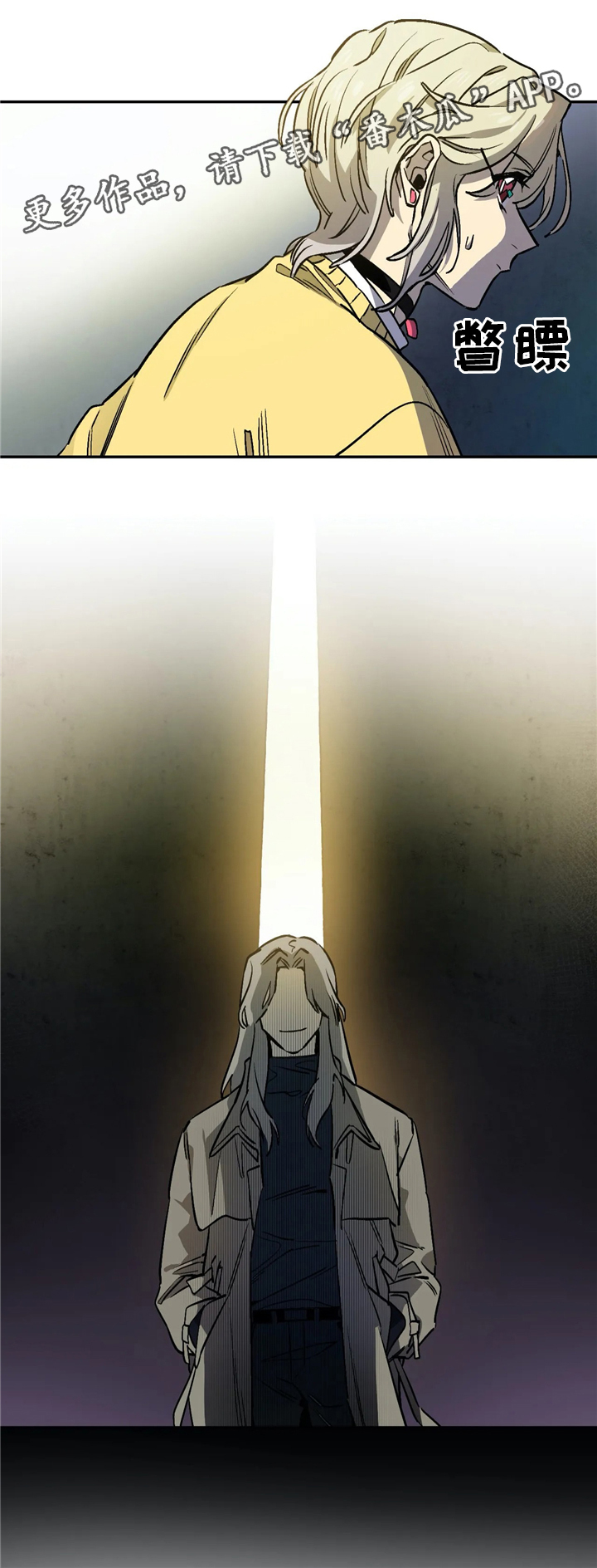 咖啡魔咒漫画,第70章：求助2图