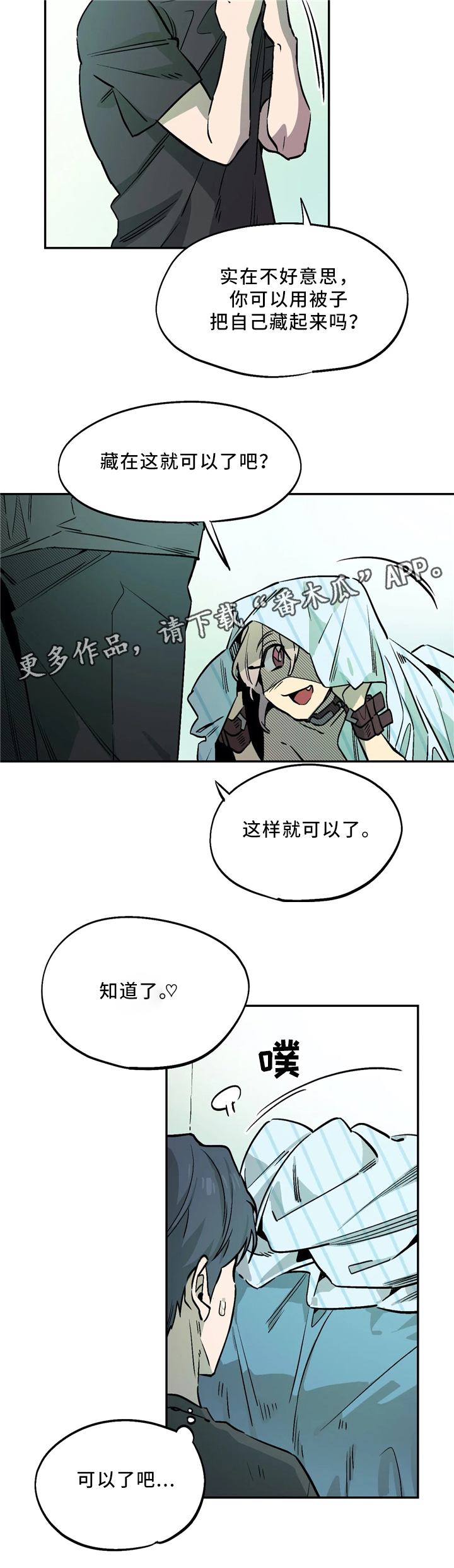 咖啡魔咒漫画,第60章：突击检查1图
