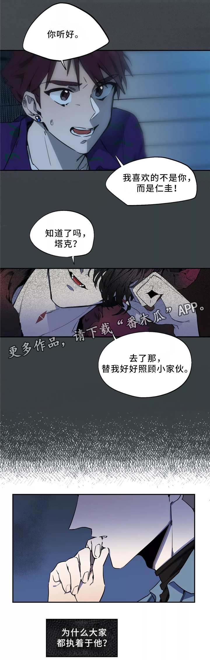 咖啡魔咒漫画,第46章：回家5图