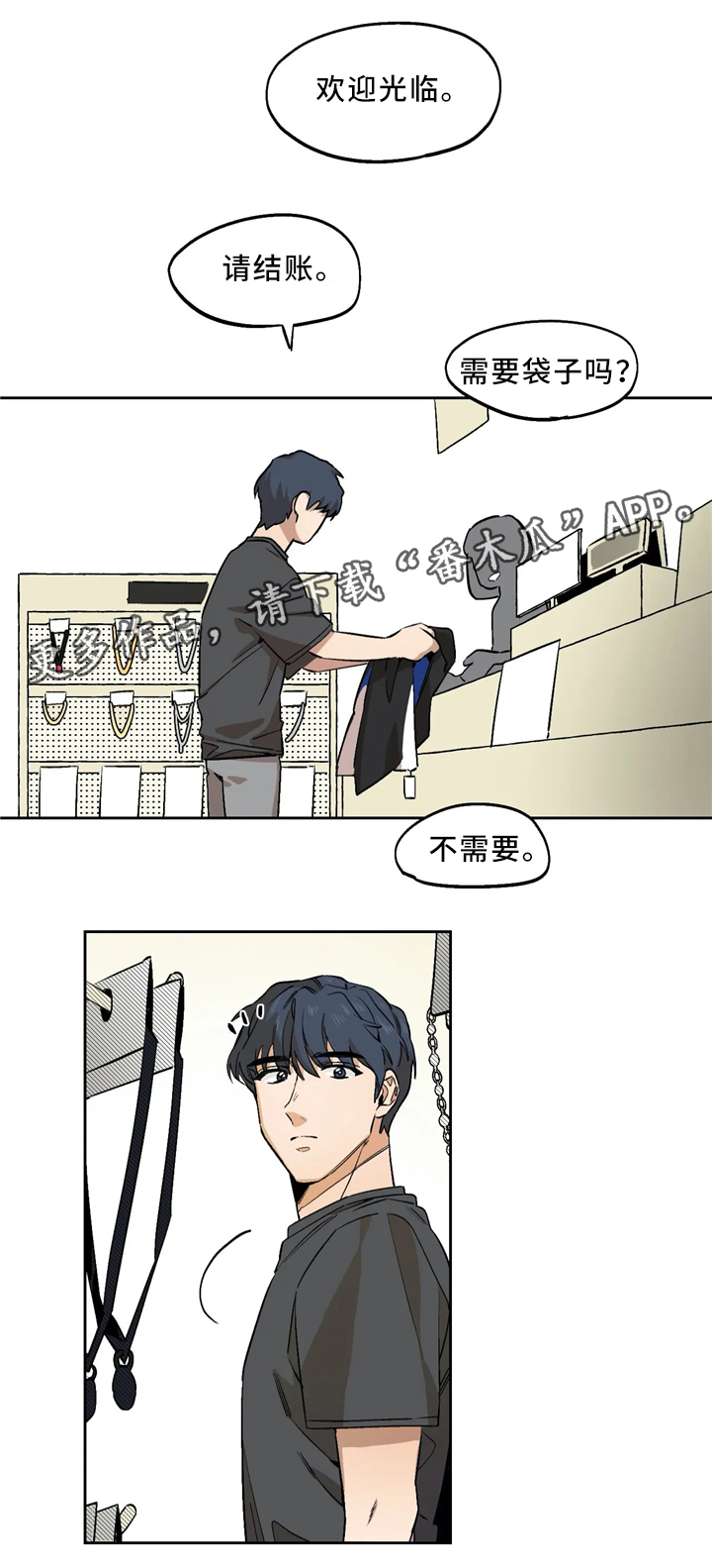 咖啡魔咒漫画,第63章：想要的生活4图