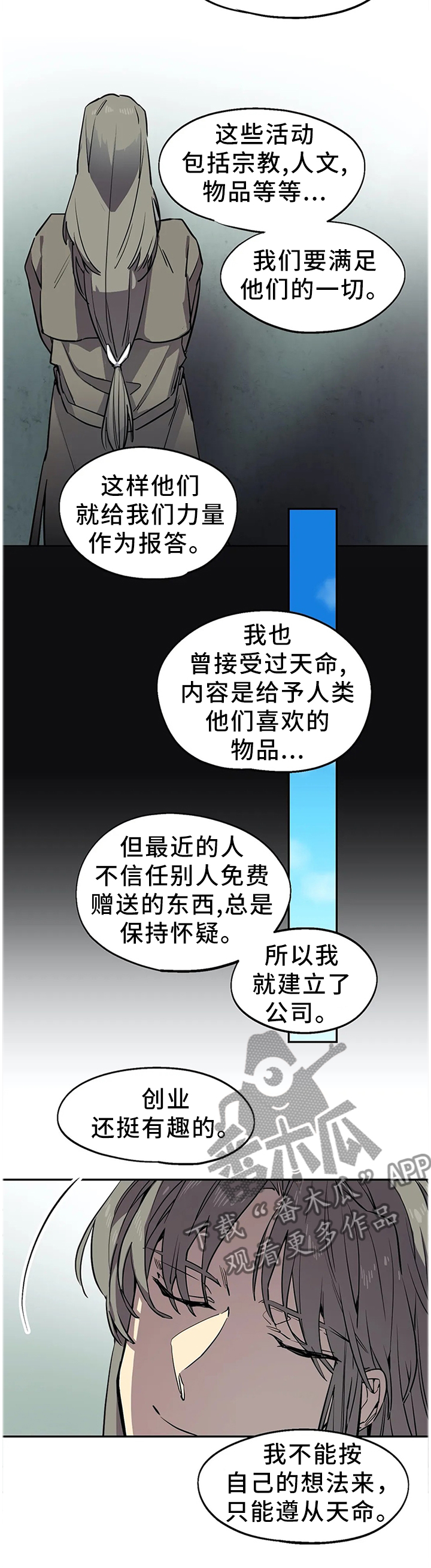 咖啡魔咒漫画,第71章：那种喜悦3图