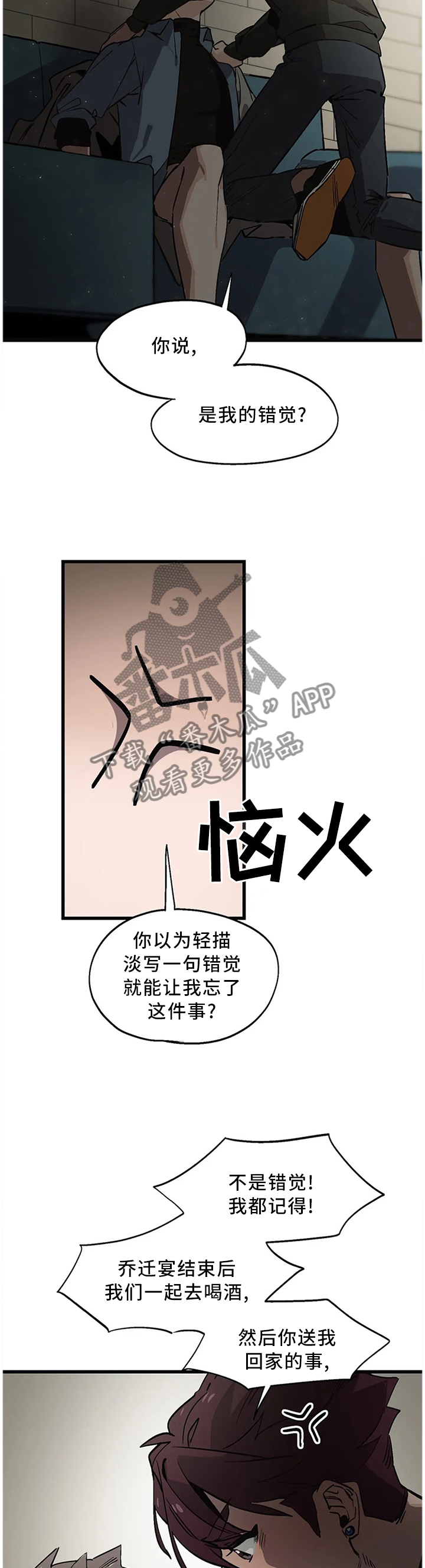 咖啡魔咒漫画,第106章：【番外】改变2图