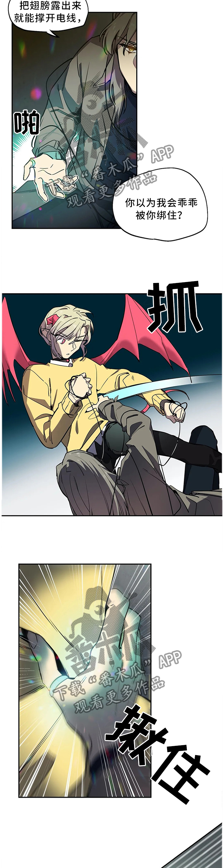 咖啡魔咒漫画,第75章：原因5图