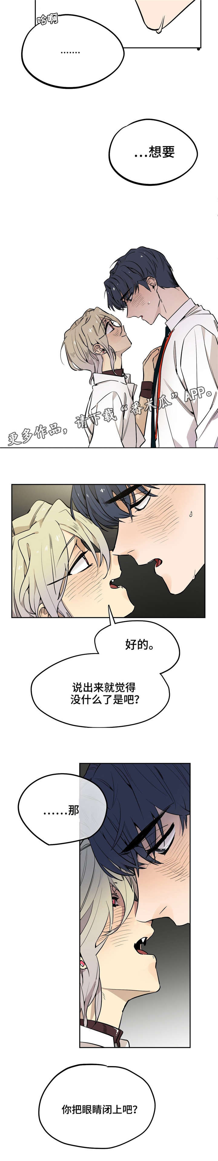 咖啡魔咒漫画,第24章：在这干嘛？2图
