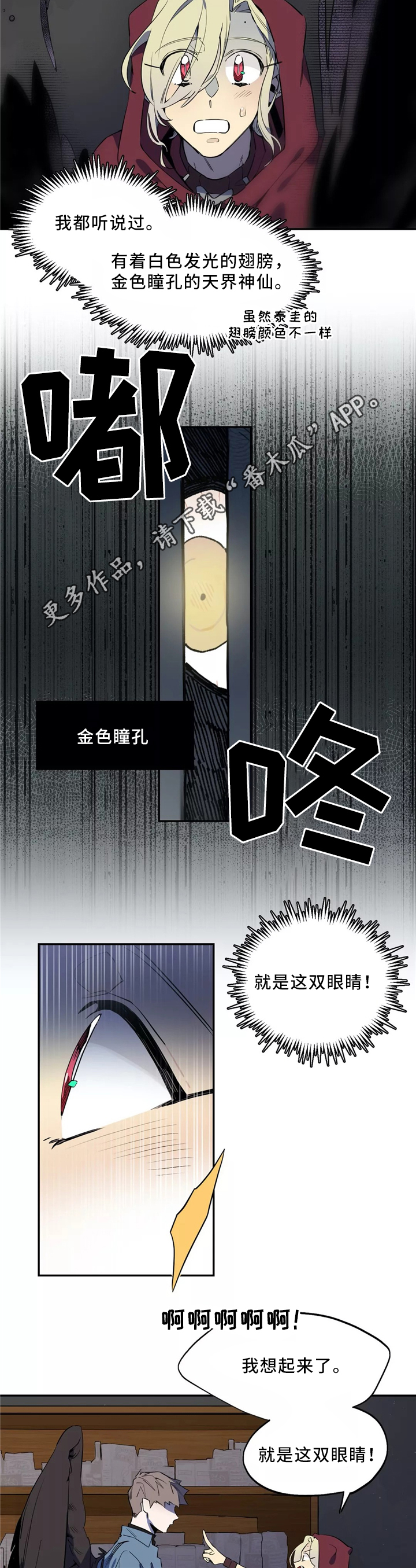 咖啡魔咒漫画,第46章：回家1图