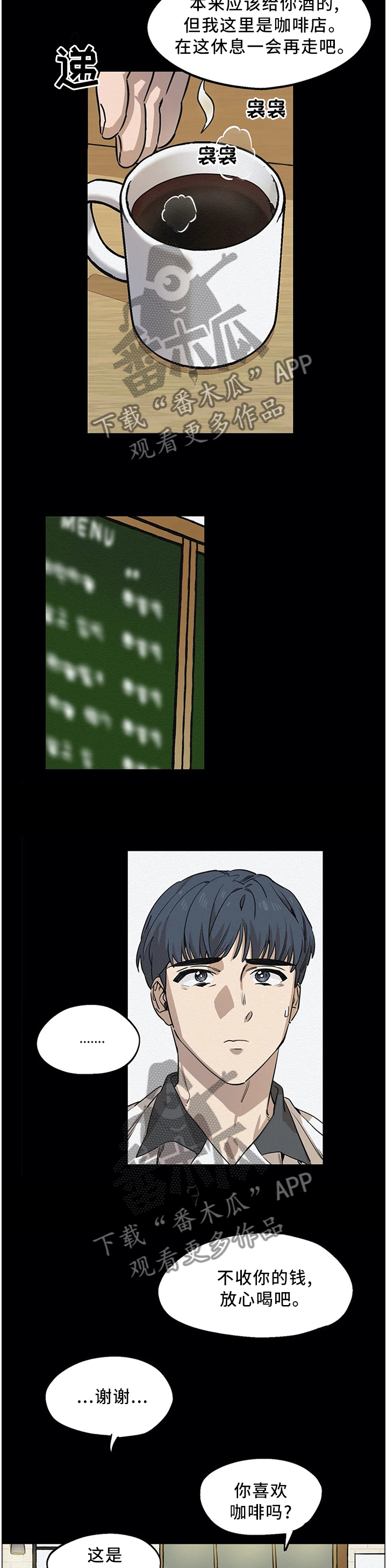 咖啡魔咒漫画,第84章：那一天失去了所有1图