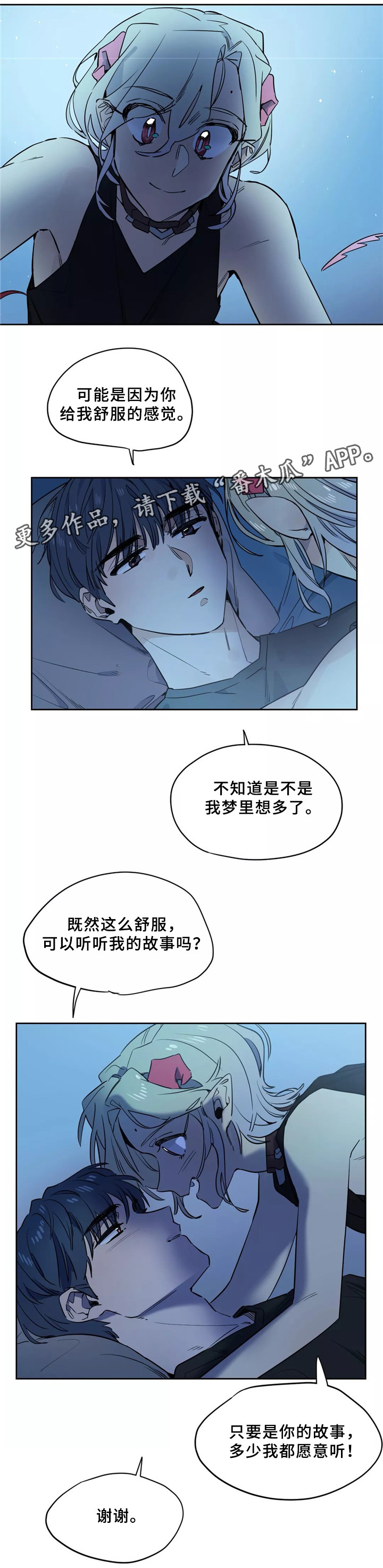 咖啡魔咒漫画,第41章：我的故事5图