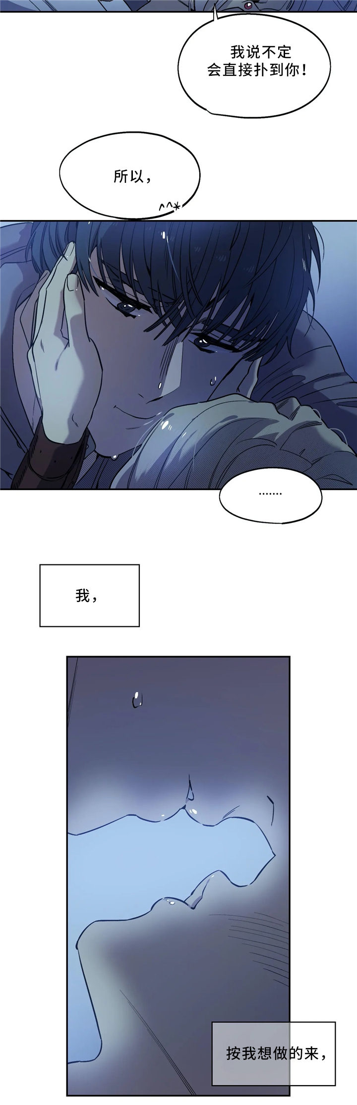咖啡魔咒漫画,第54章：跟随你的内心4图