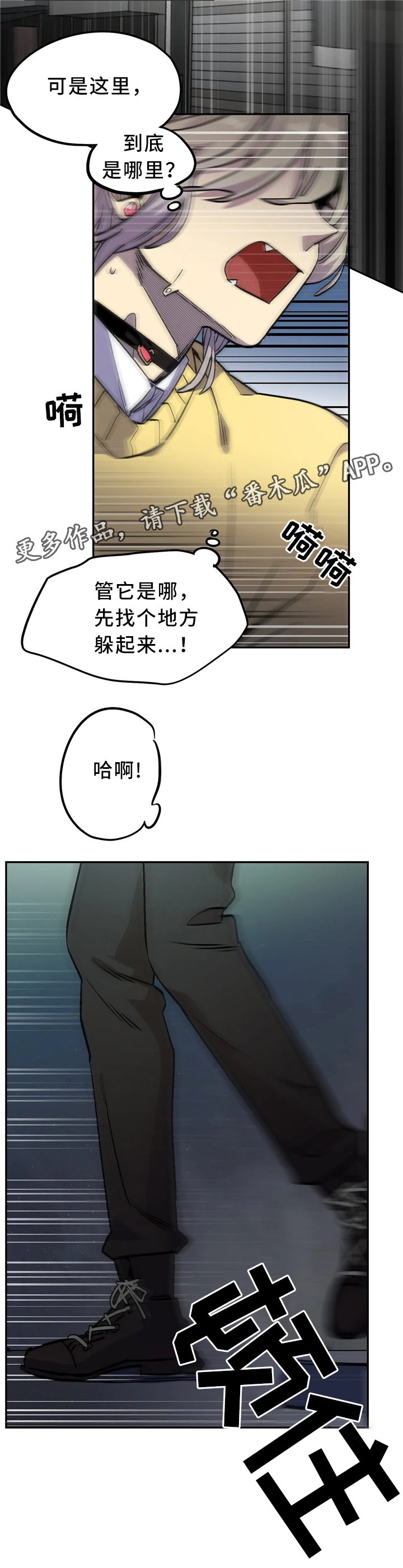 咖啡魔咒漫画,第70章：求助3图