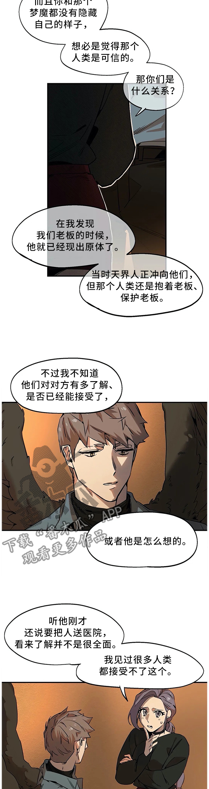 咖啡魔咒漫画,第80章：老板是最重要的4图