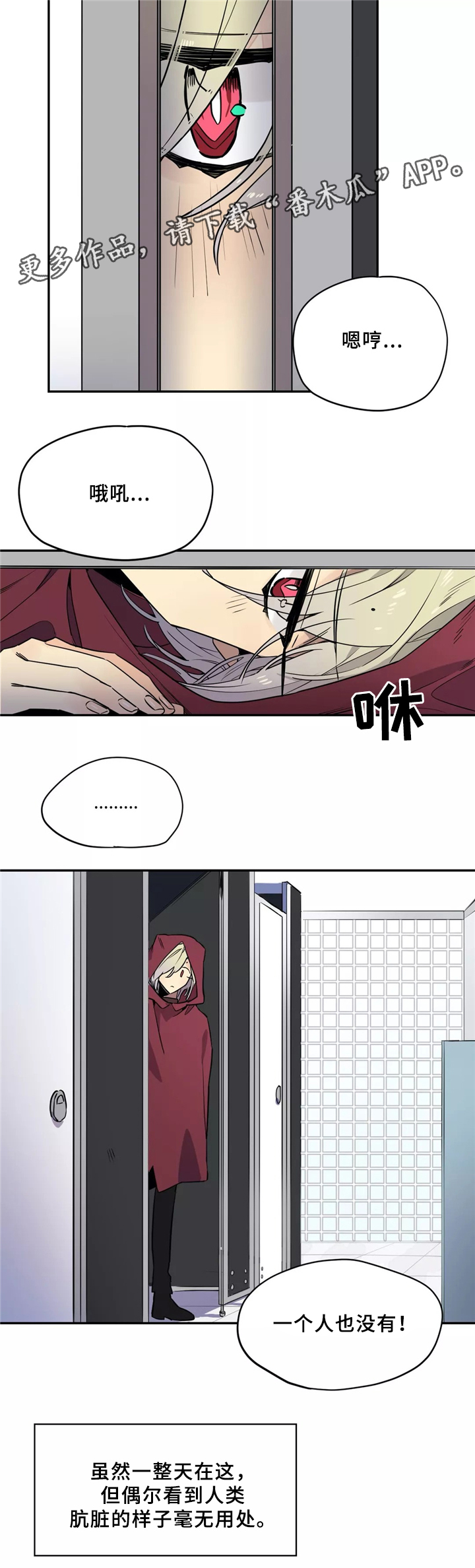 咖啡拉花漫画,第34章：寻找3图