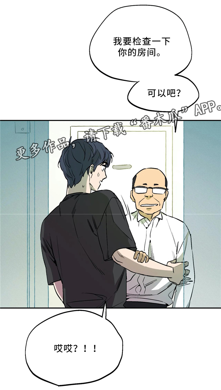 咖啡魔咒漫画,第60章：突击检查5图