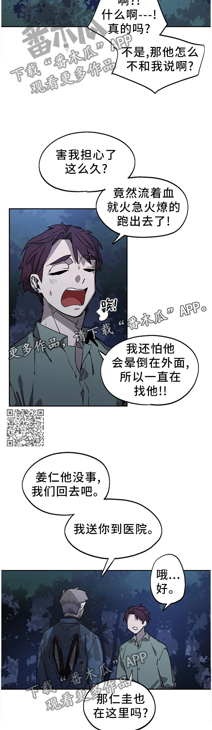 咖啡魔咒漫画,第94章：妥协2图