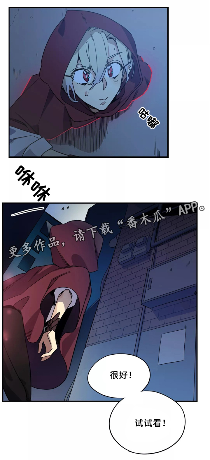咖啡魔咒漫画,第34章：寻找5图