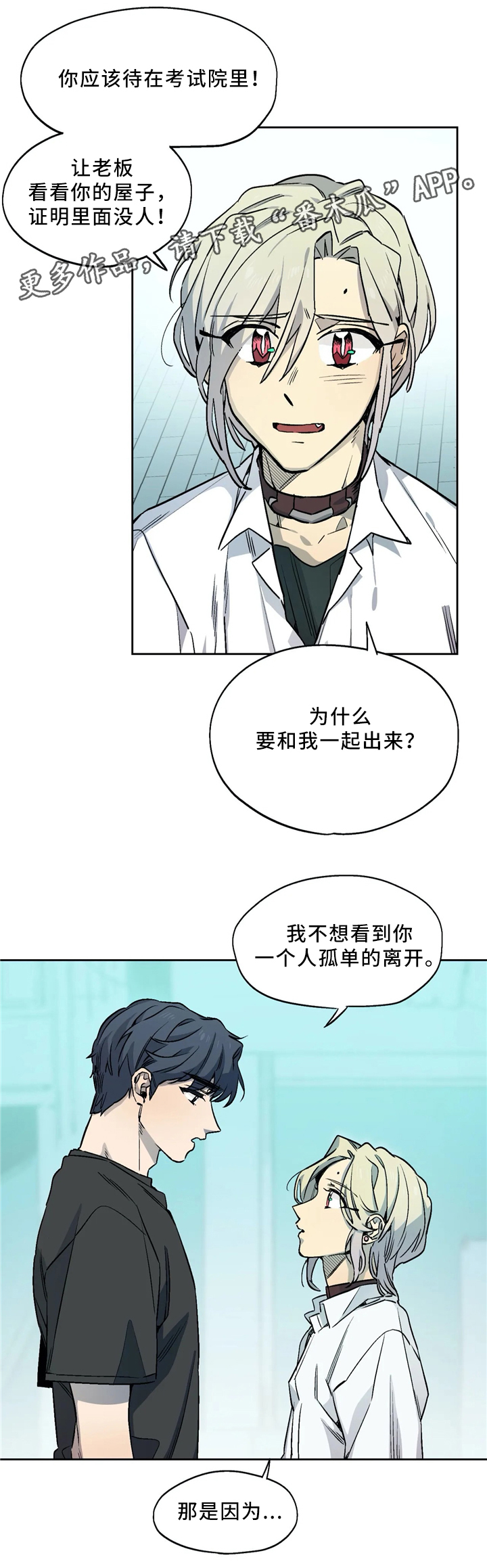 咖啡魔咒漫画,第62章：你笑起来真好看1图