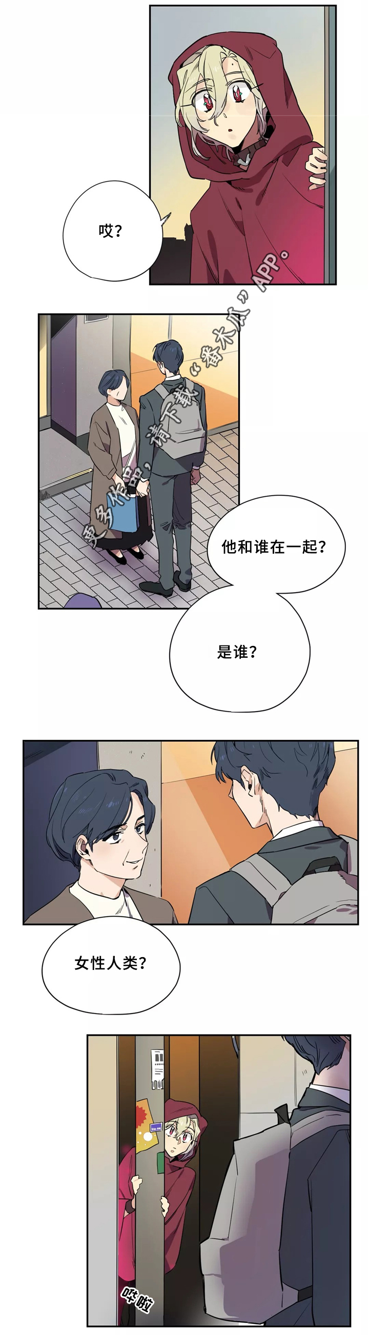 咖啡魔咒漫画,第35章：解围2图