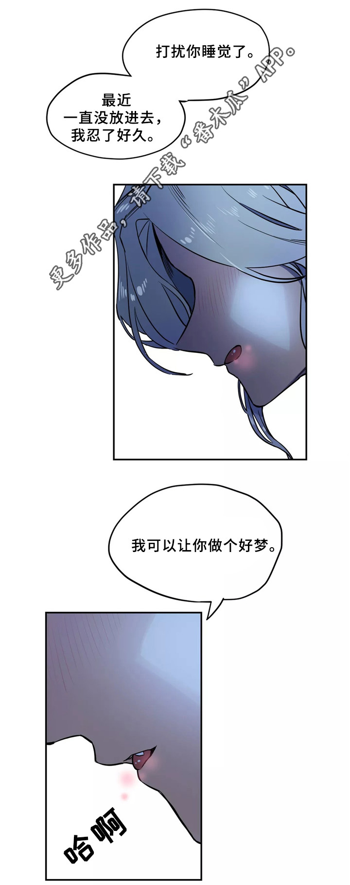 咖啡魔咒漫画,第40章：原来是你2图