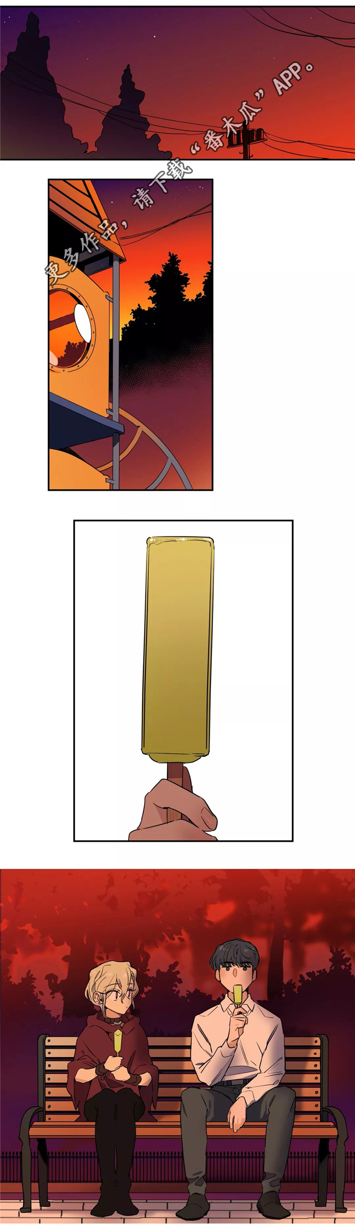 咖啡魔咒漫画,第37章：更进一步1图