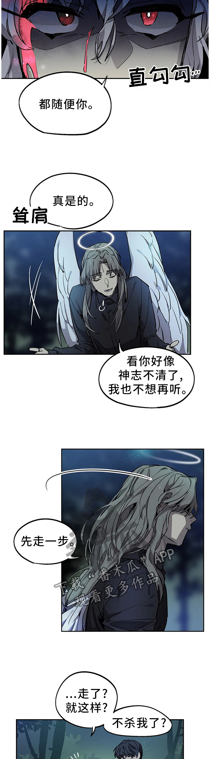 咖啡魔咒漫画,第92章：放过3图