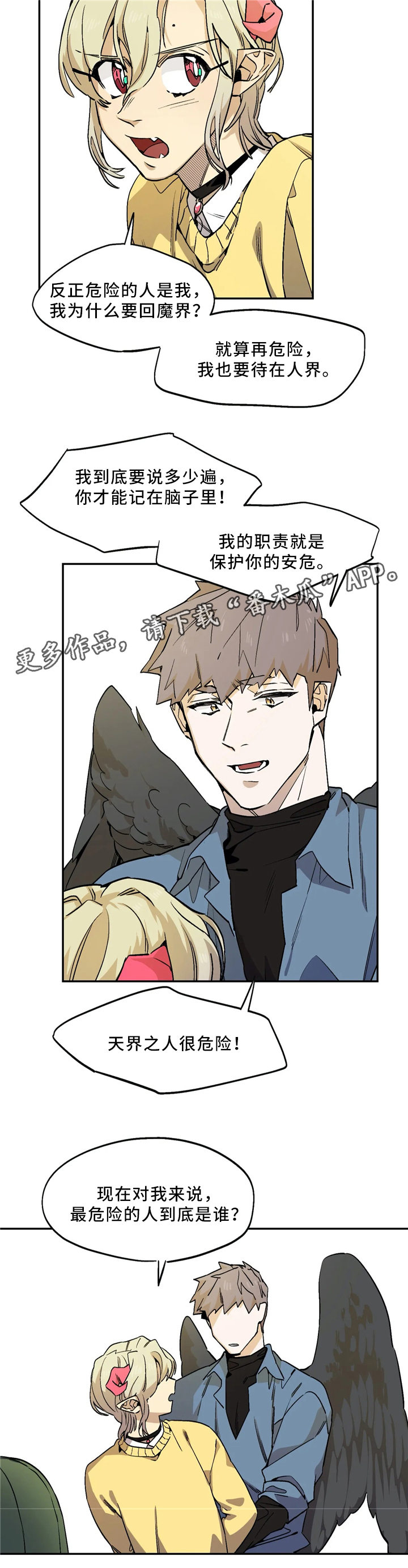 咖啡魔咒漫画,第66章：意志力2图