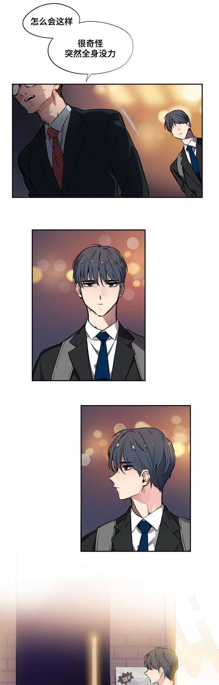 咖啡魔咒漫画,第2章：咖啡厅1图