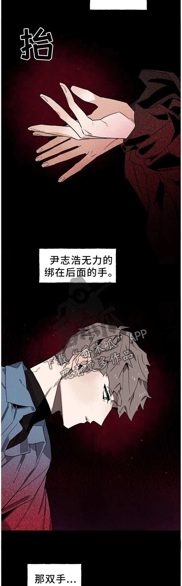 咖啡魔咒漫画,第102章：【番外】不要回避了5图