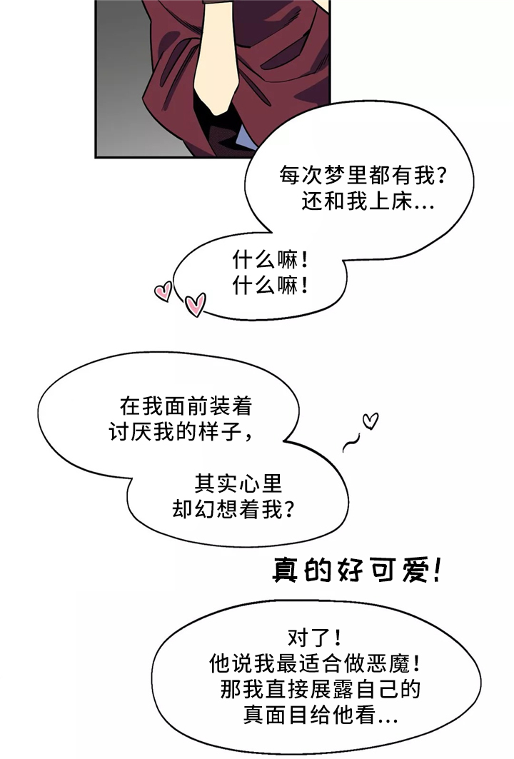 咖啡魔咒漫画,第46章：回家2图