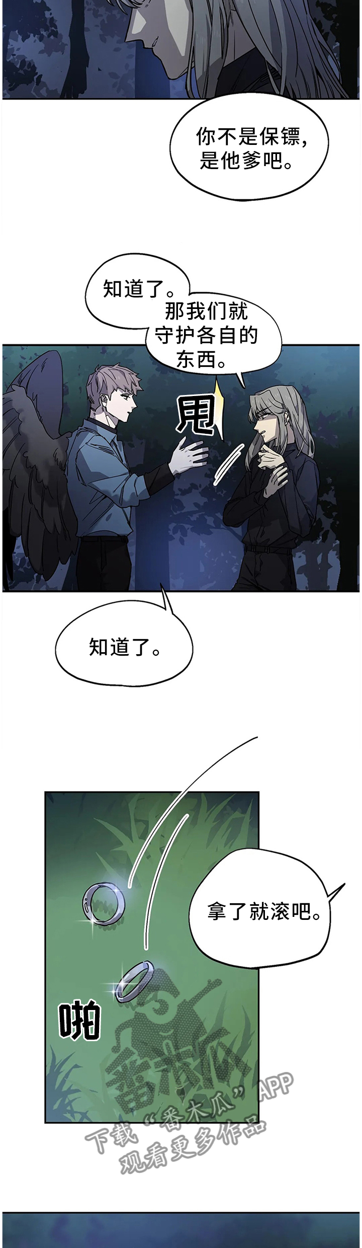 咖啡魔咒漫画,第94章：妥协4图