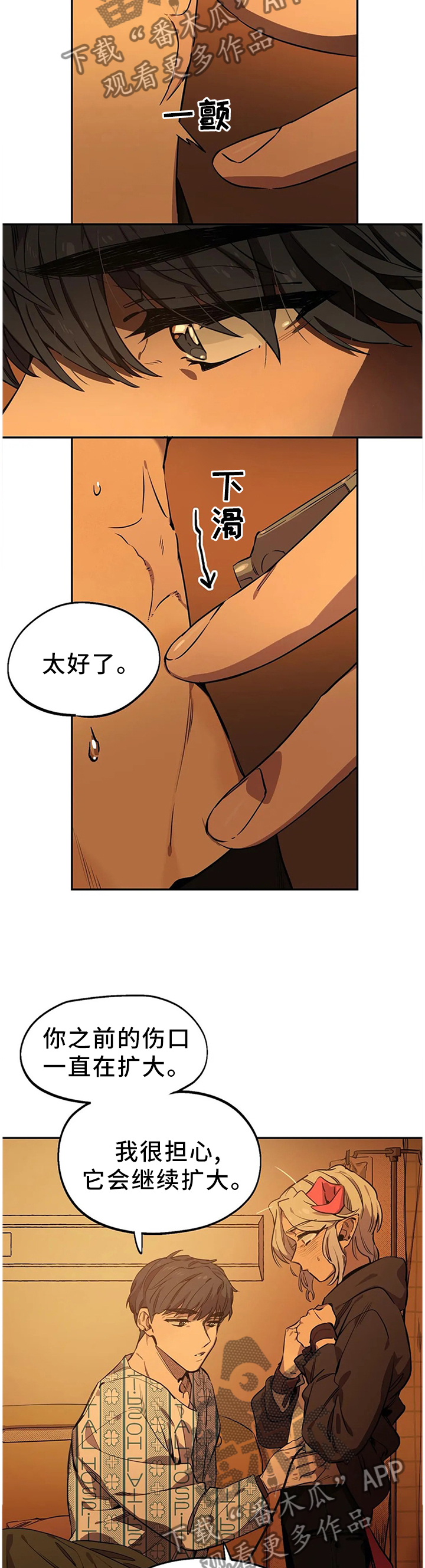 咖啡魔咒漫画,第88章：可爱5图