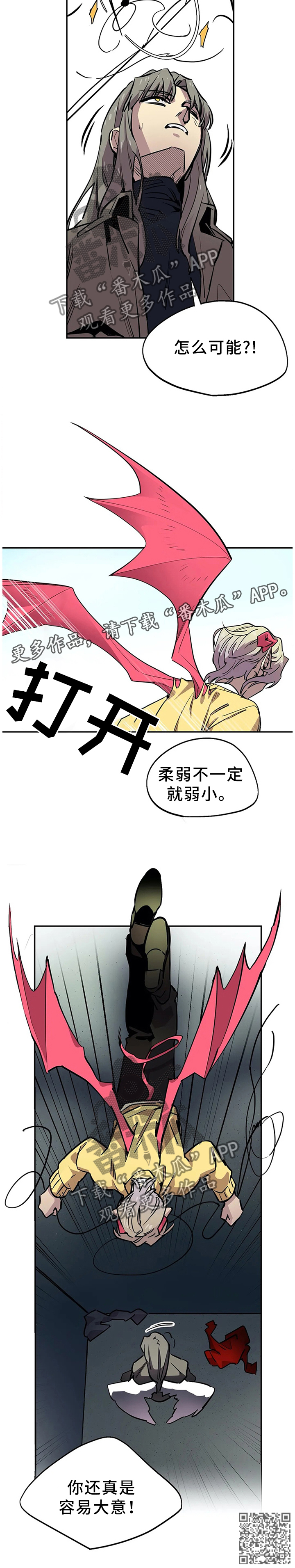 咖啡魔咒漫画,第74章：柔弱不等于弱小4图