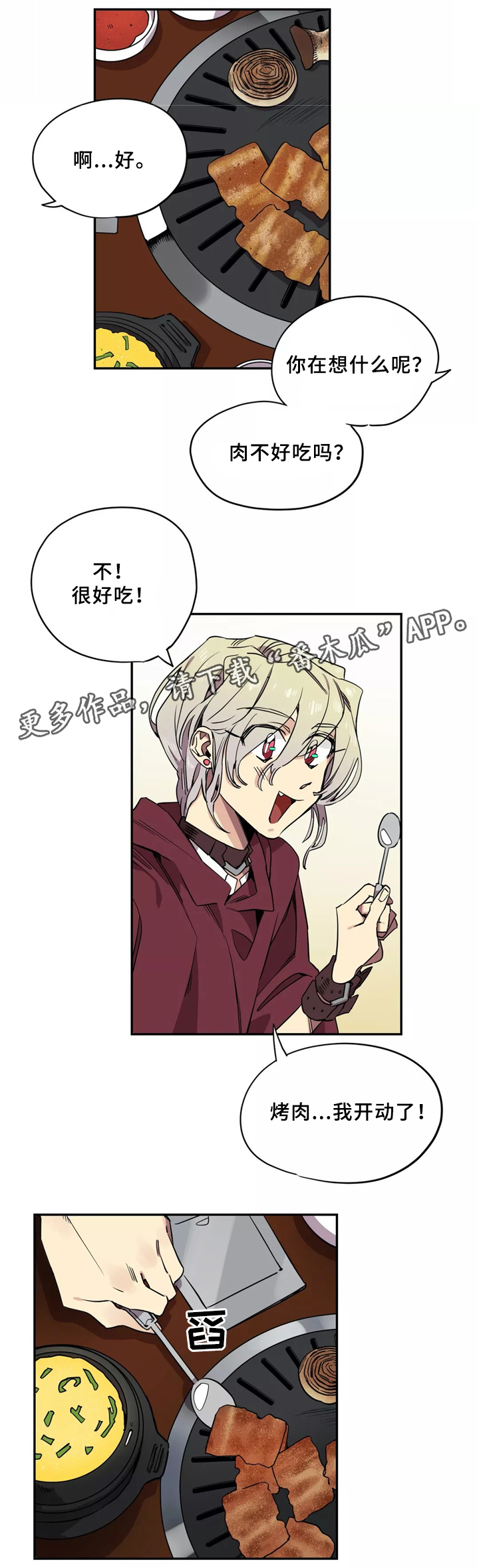 咖啡唤醒沉睡魔咒漫画,第36章：房间印象2图