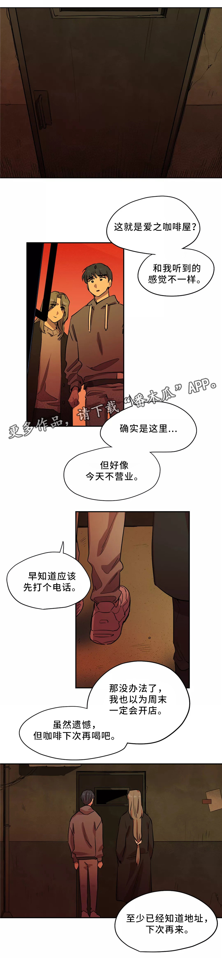咖啡魔咒漫画,第49章：你去哪里了?4图