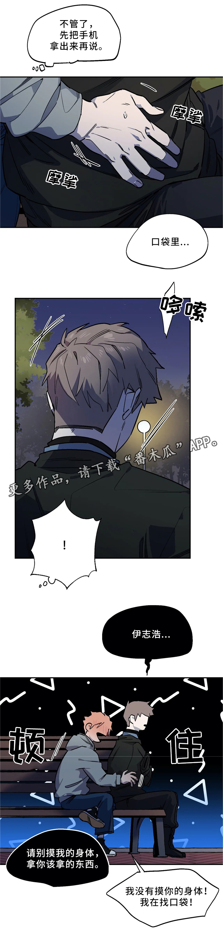 咖啡魔咒漫画,第57章：交谈2图