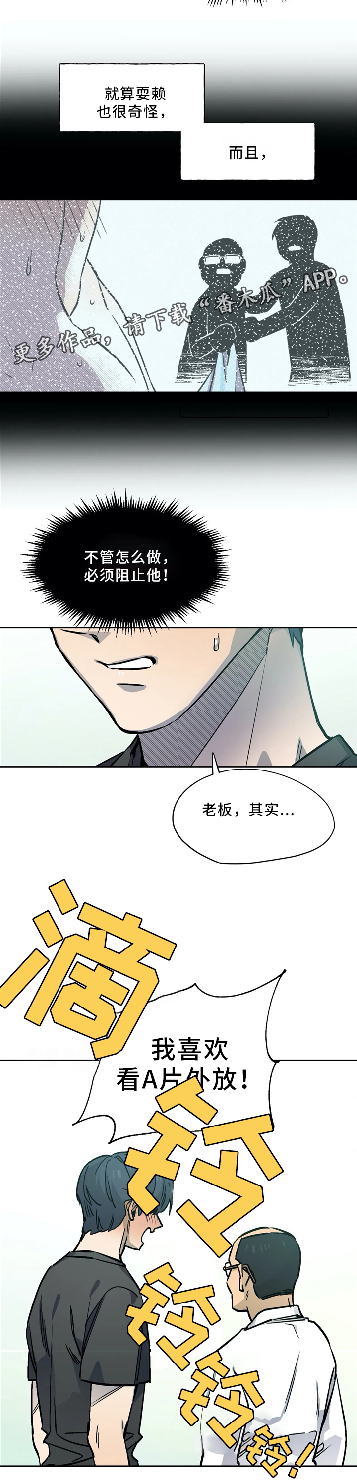 咖啡魔咒漫画,第61章：对不起4图