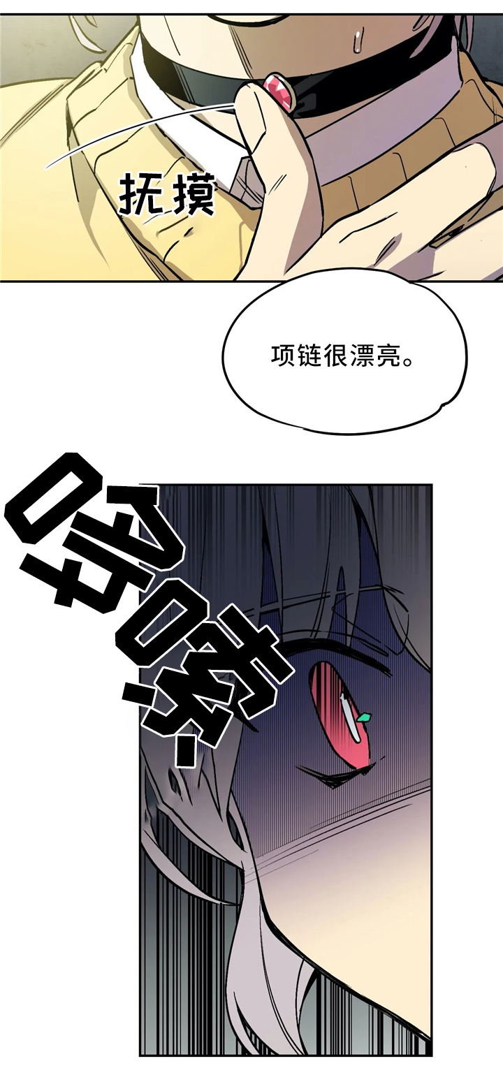 魔咒咖啡品牌漫画,第69章：危险3图