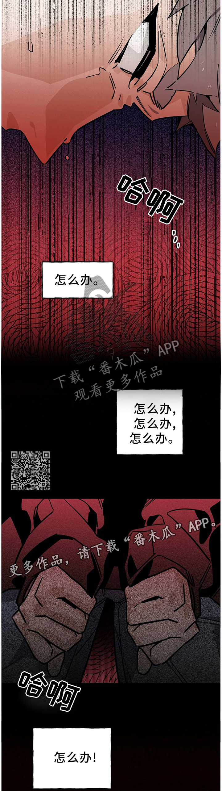 咖啡魔咒漫画,第102章：【番外】不要回避了2图