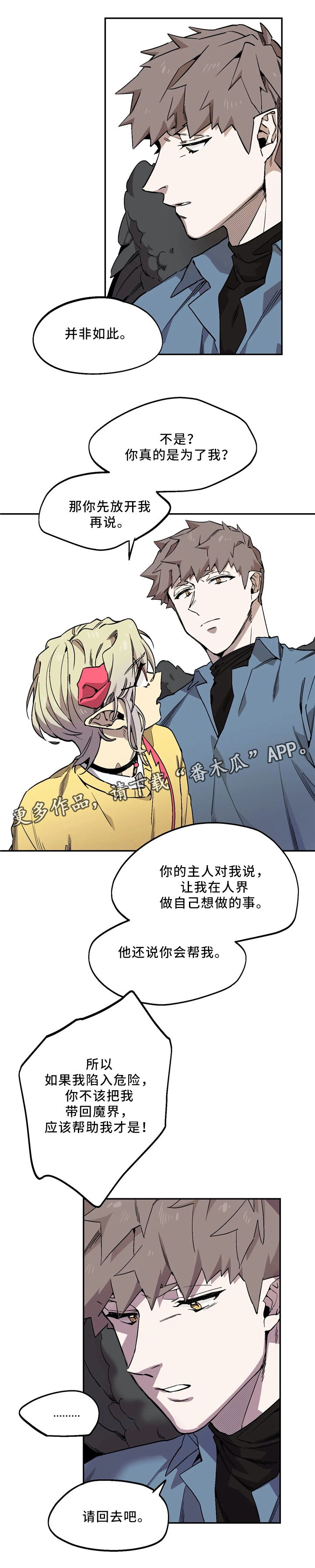 咖啡魔咒漫画,第67章：死了更好3图