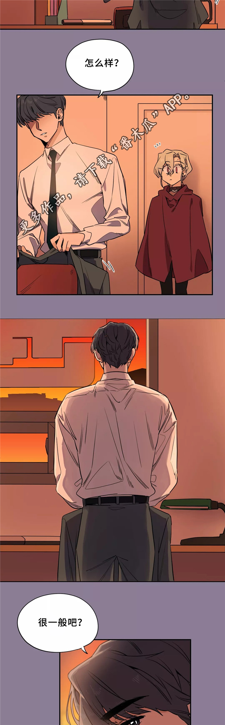 咖啡魔咒漫画,第36章：房间印象5图