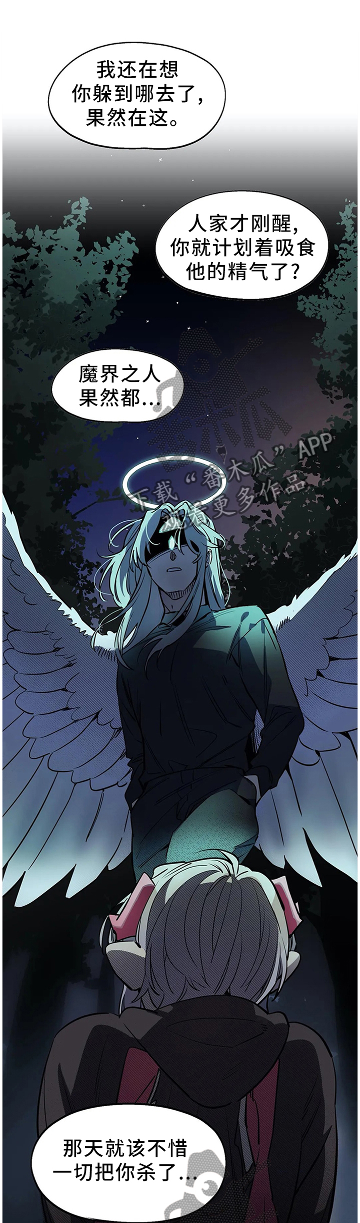 咖啡魔咒漫画,第89章：追杀2图