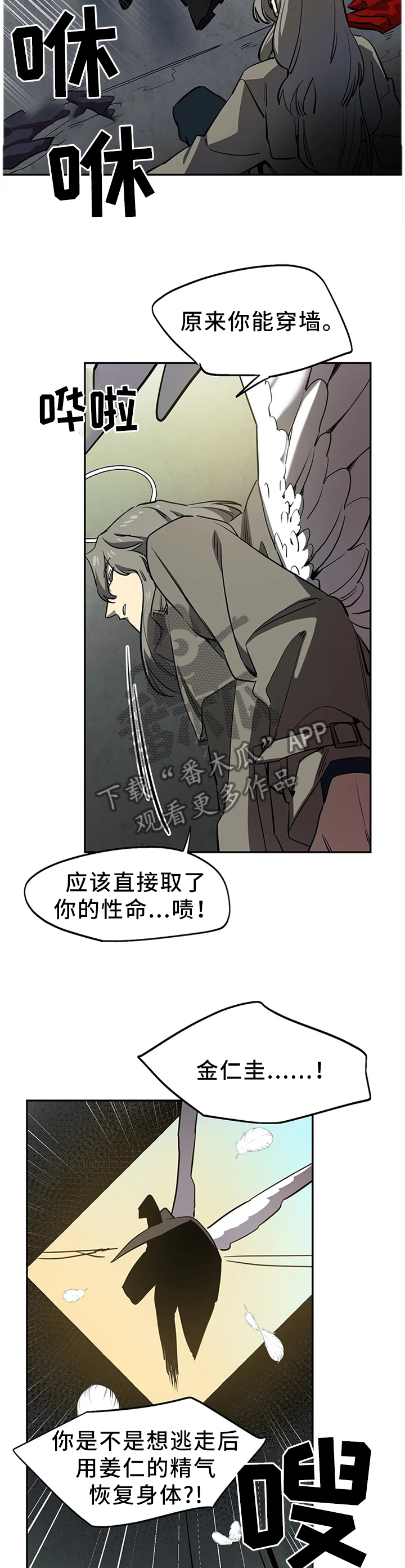 咖啡魔咒漫画,第75章：原因2图