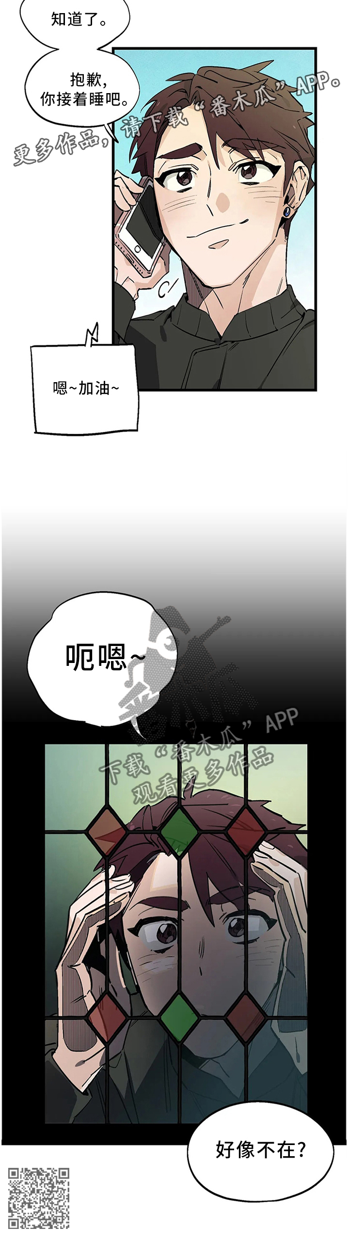 咖啡魔咒漫画,第103章：【番外】我想要的!2图