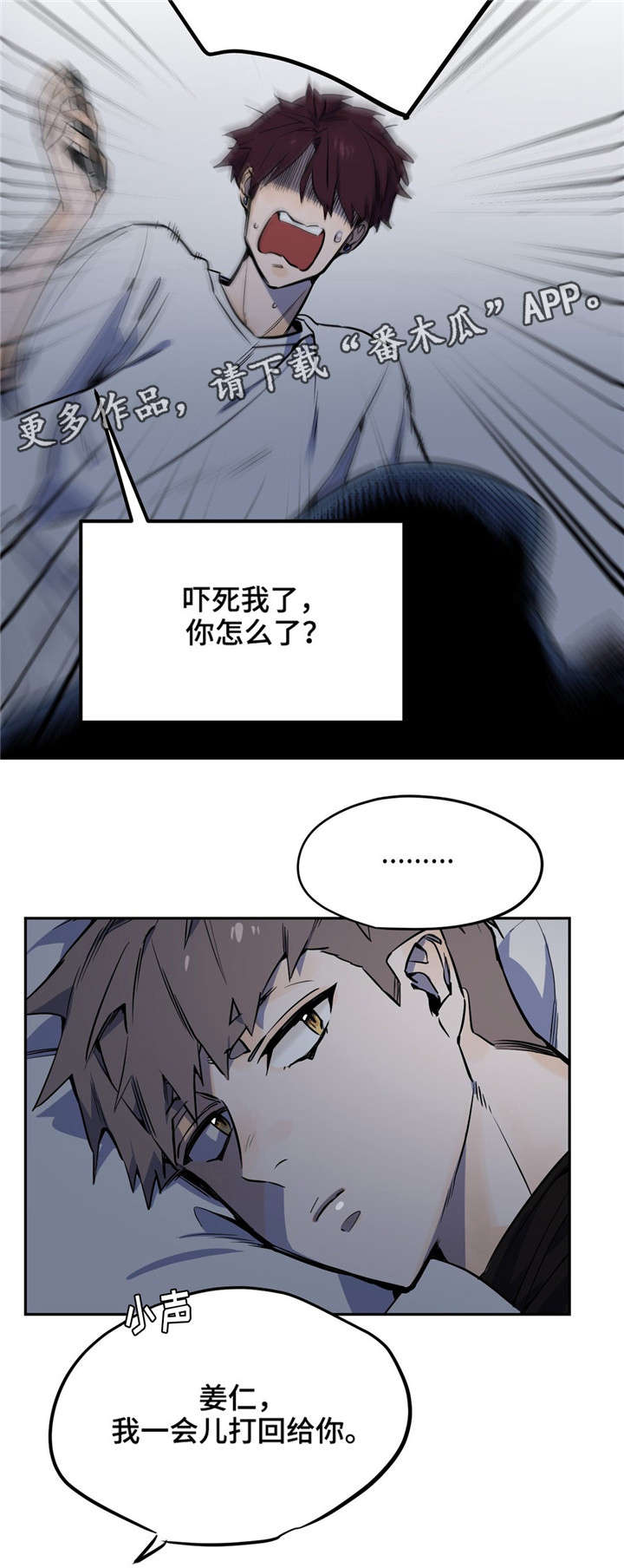 咖啡魔咒漫画,第24章：在这干嘛？5图