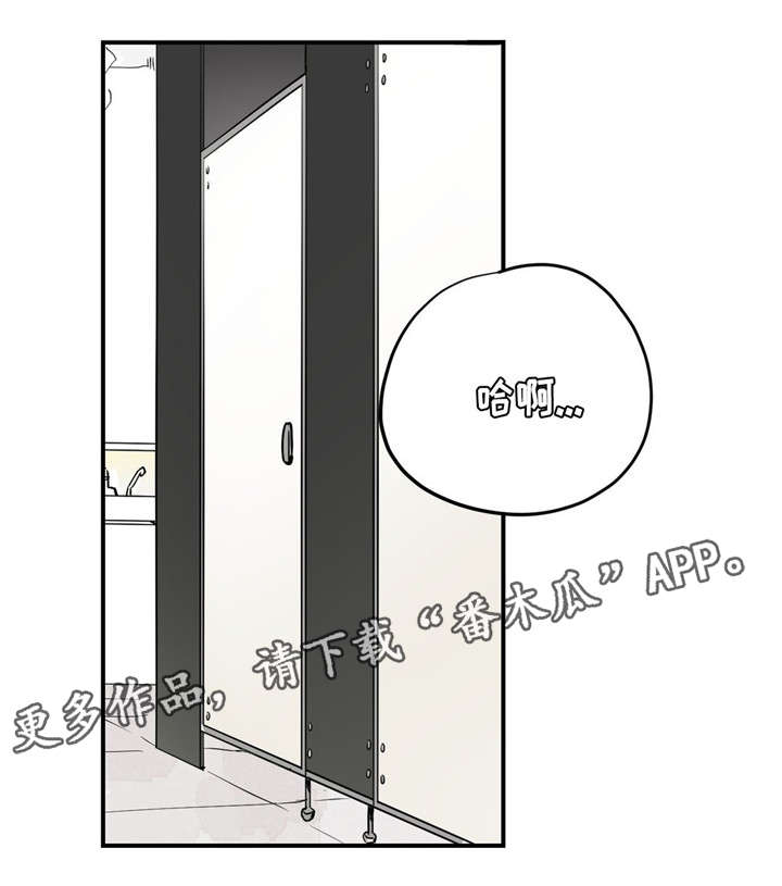 咖啡魔咒漫画,第27章：偷窥者4图