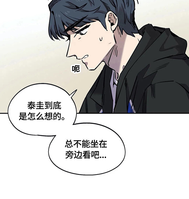 咖啡魔咒漫画,第79章：呆在身边4图