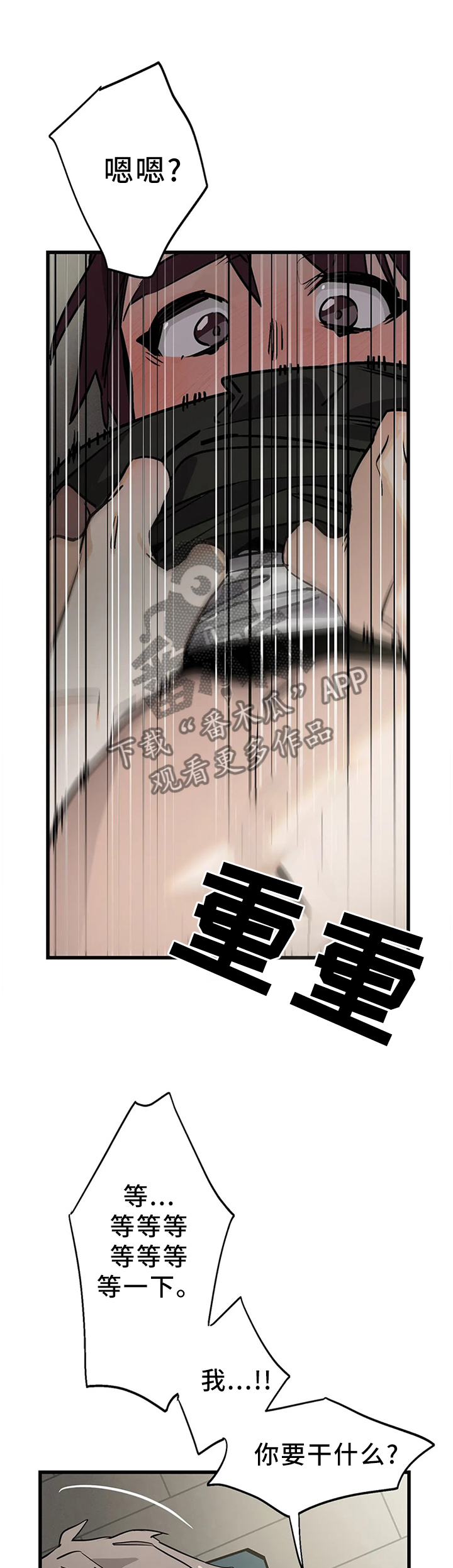 咖啡魔咒漫画,第107章：【番外】不忍了!3图