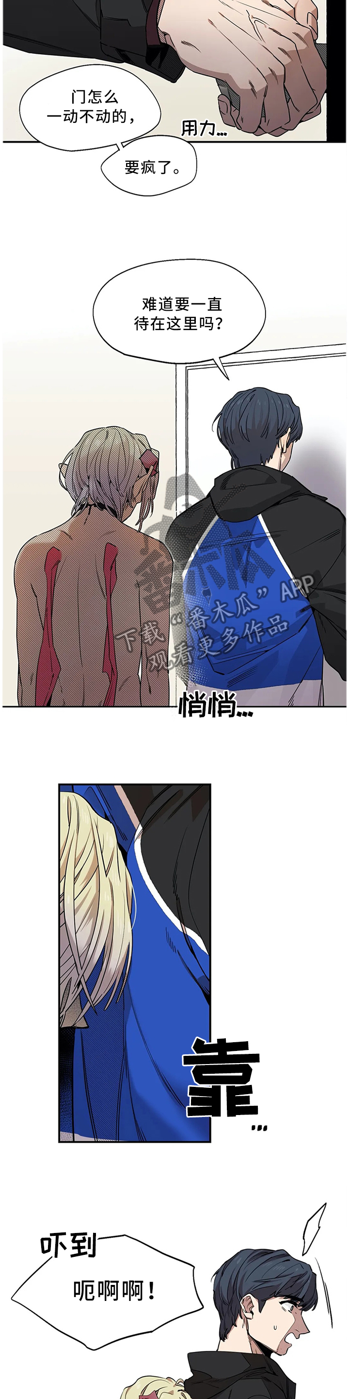 咖啡魔咒漫画,第82章：原来如此2图